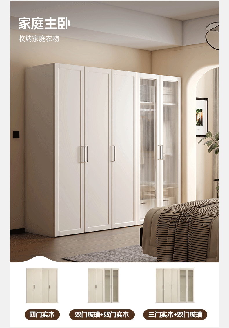 Poplar Solid Wood Modern Lighted Locker White Cream Style Wardrobe.