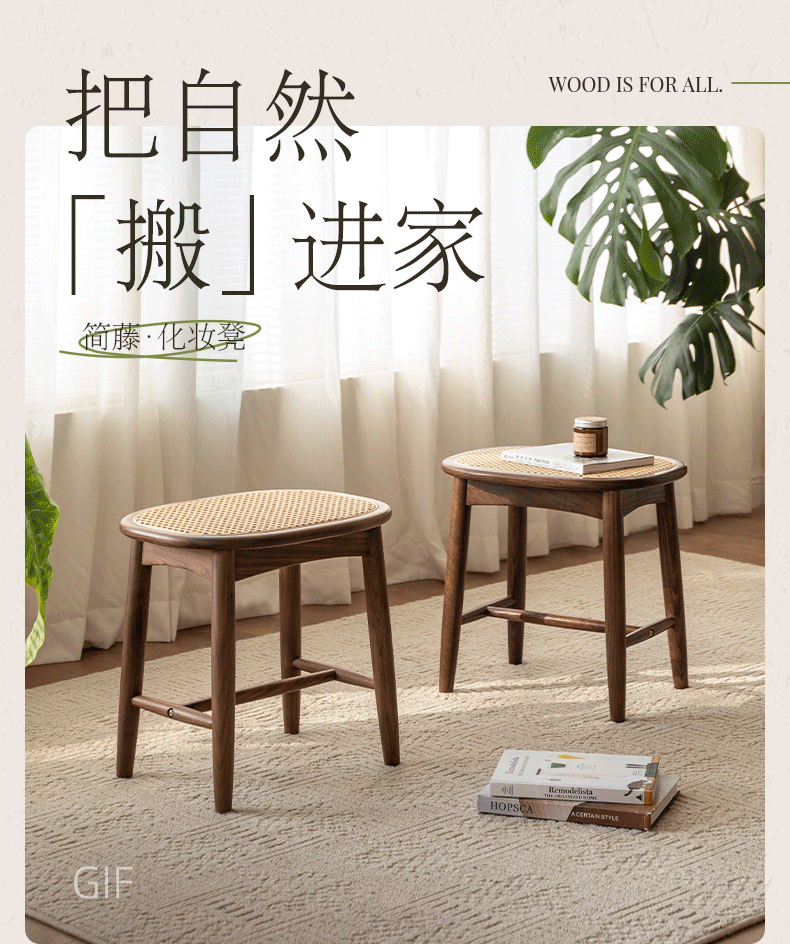 Black Walnut, Oak Solid Wood Modern Makeup Stool