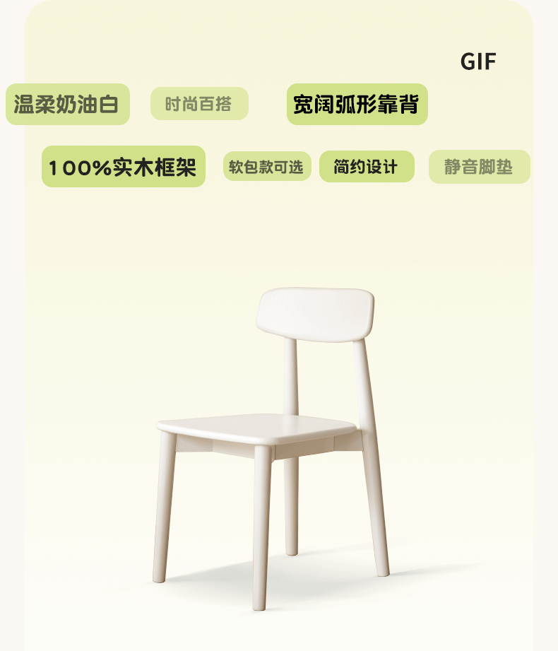 4 pcs Solid RubberWood, Birch Solid Wood Dining Chair Cream Style