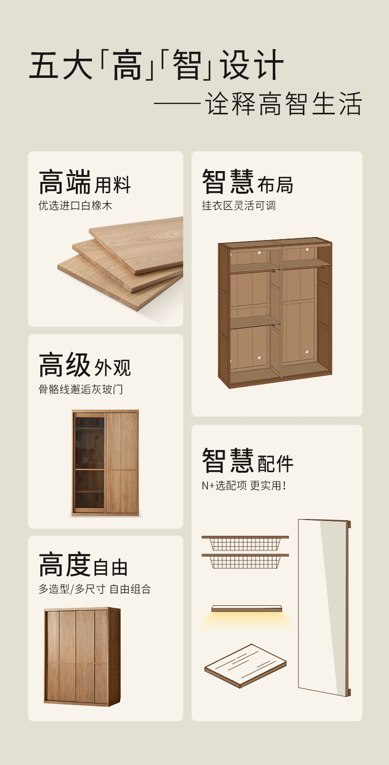 Oak Solid Wood Modern Double Door Wardrobe