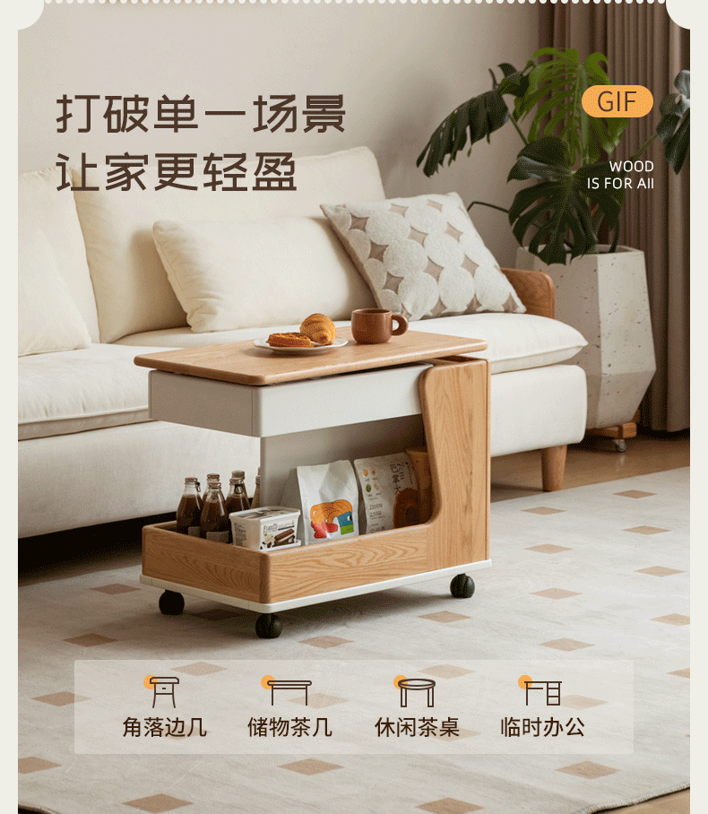 Oak Solid Wood Liftable Rotating Mobile Side Table