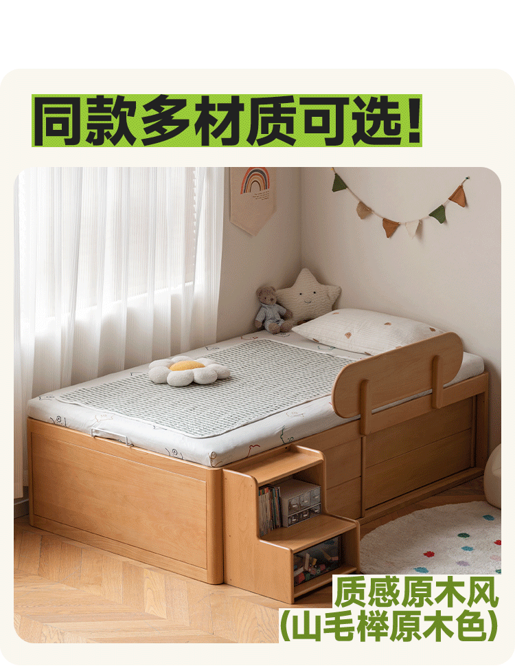 Beech, Rubberwood Solid Wood Kids’ Bed with Guardrail, Platform Bed, Headboard-Free Bed