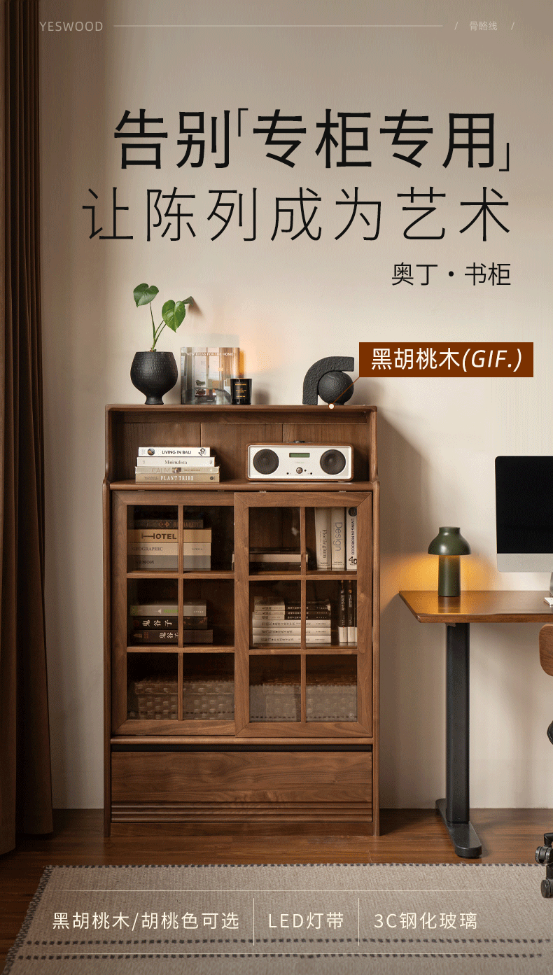 Black Walnut, Oak Solid Wood Bookcase with Storage Cabinet and Built-In Light