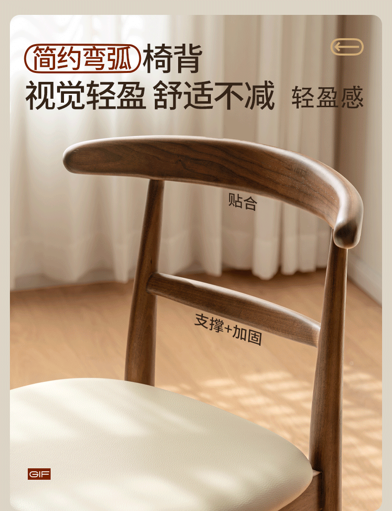 4 pcs -Black Walnut Solid Wood Dining Chair, Curved Back Scandinavian