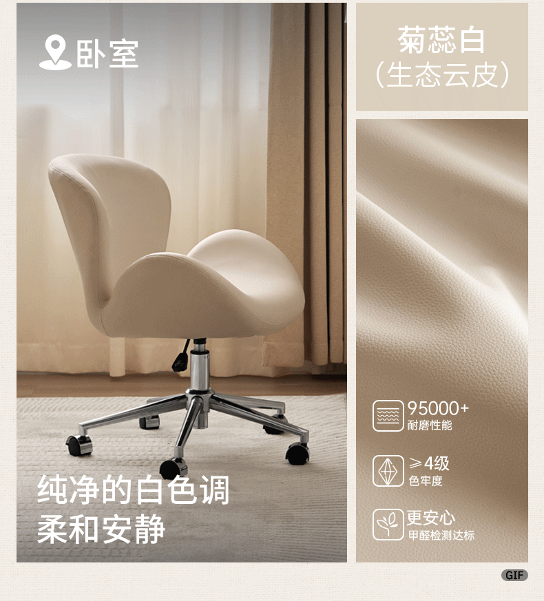 Swan-Style Swivel Office Chair with Chrome Base