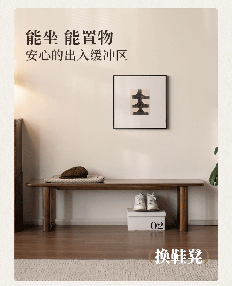 Black Walnut, White Ash Solid Wood Leisure Long Bench