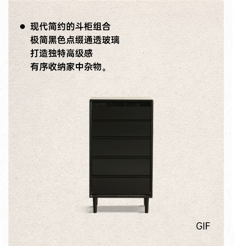 Rubber Solid Wood Modern Black Drawer Cabinet