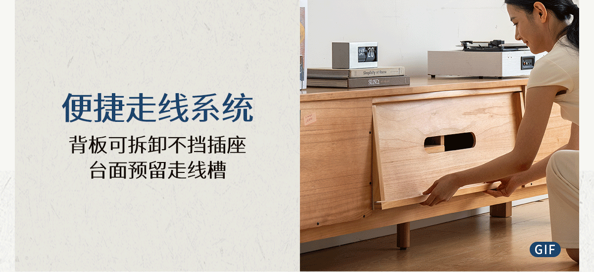 Cherry Solid Wood Two-Tone TV Console with Tapered Legs