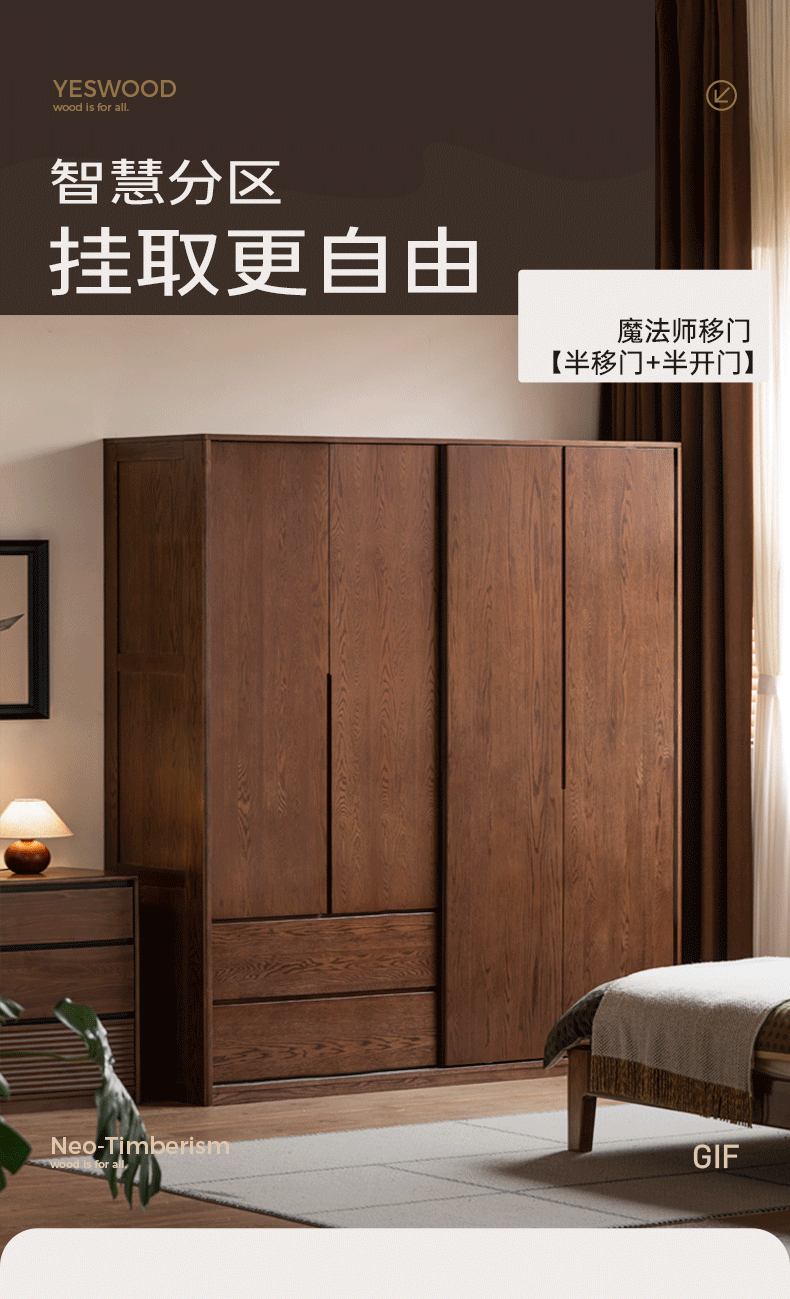 Oak Solid Wood Modern Style Wardrobe with Sliding Door