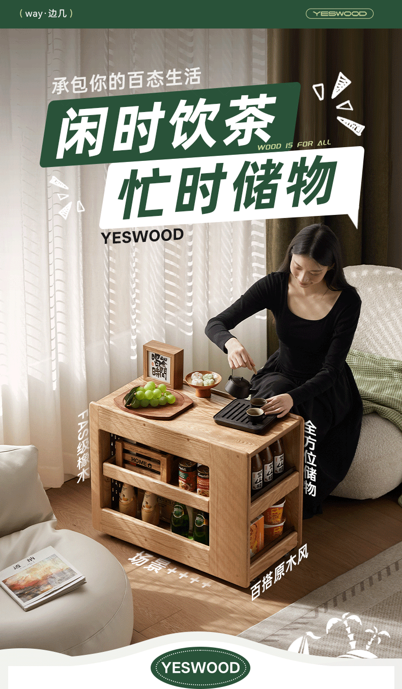 Oak Solid Wood Side Table with Mobile Trolley and Storage Functionality