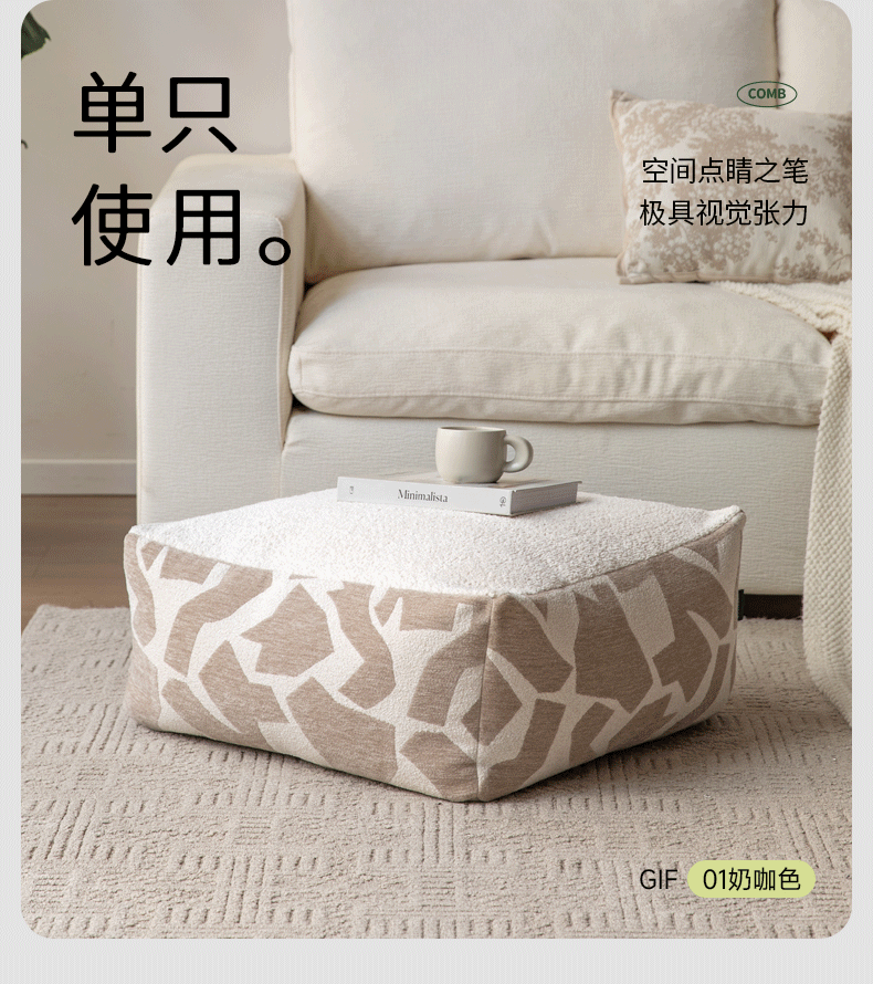 Simple Geometric Fabric Pouf with Washable, Detachable Cover