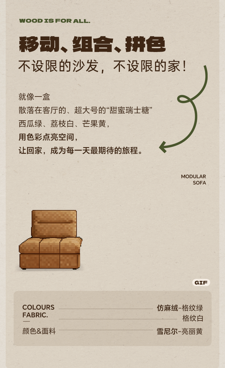 Modular Fabric Sofa – Modern Casual Free Combination Sofa Tofu Block Design