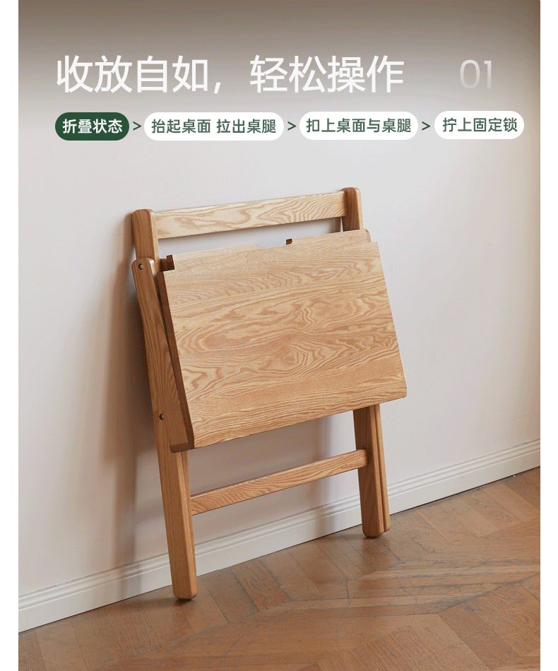 Oak solid wood modern folding table.