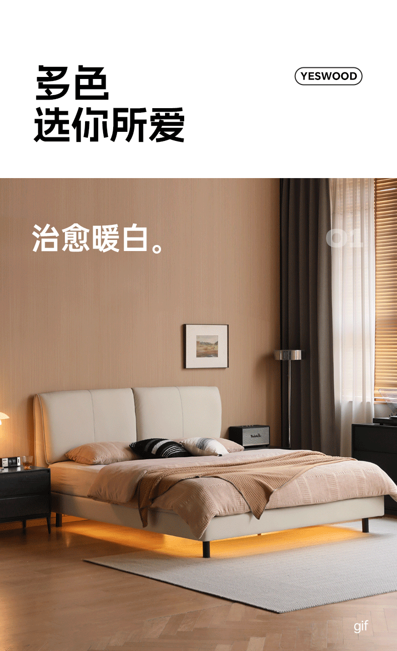 Genuine Leather Soft Bed Cream Style