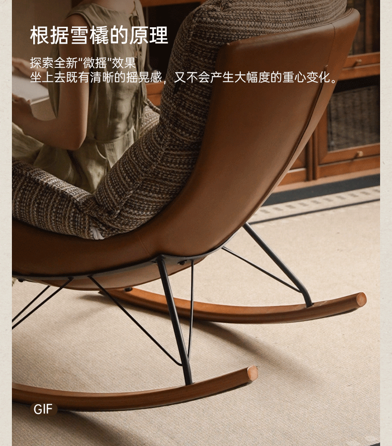 Egg Shell Lounge Chair with Rocking Base, Upholstered Cocoon Accent Chair Beech Legs