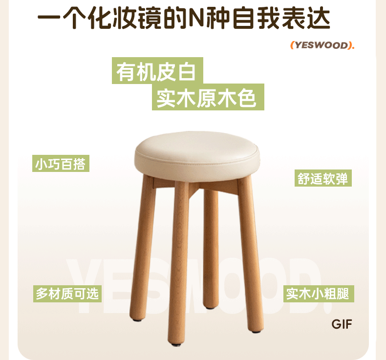 Solid Rubberwood Modern Soft Makeup Stool