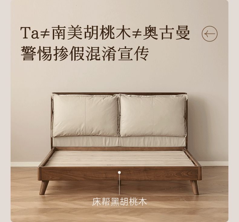 Black Walnut, Sandalwood Solid Wood Leather,Technology Cloth Bed