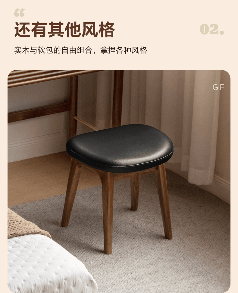 Oak, Cherry Solid Wood Makeup Stool