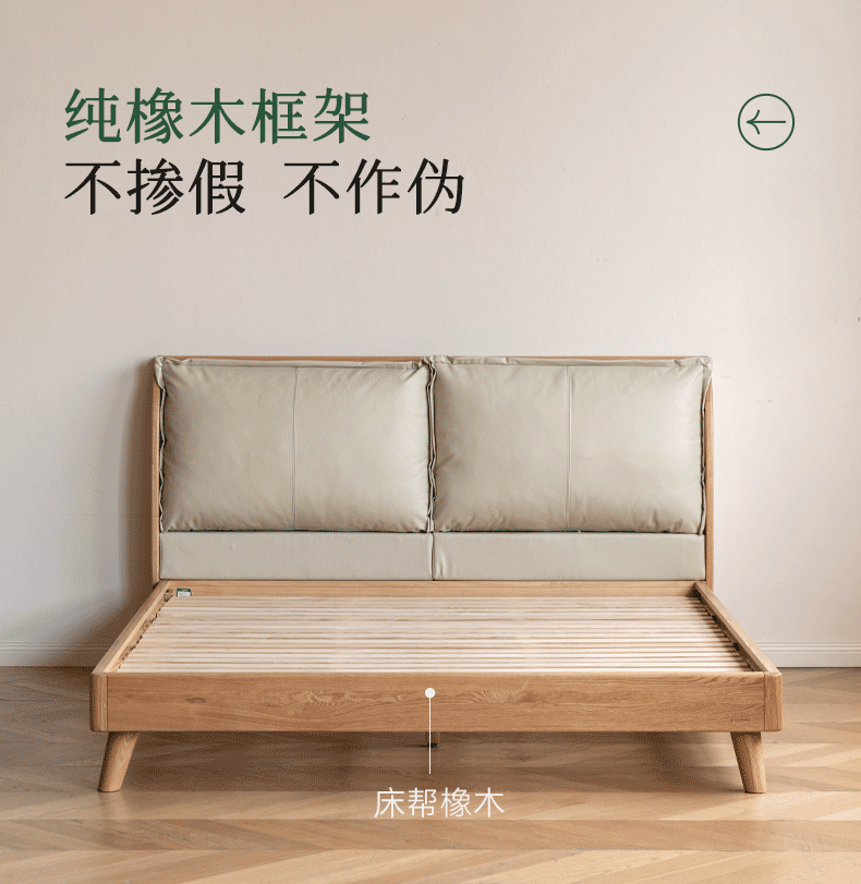 Oak Solid Wood Top Grain Leather, Technical Cloth ,Fabric Bed