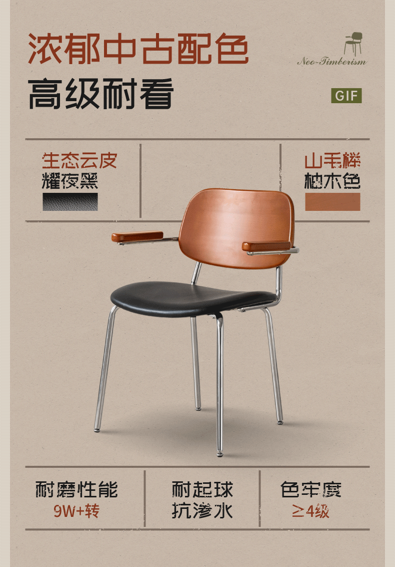 Beech Solid Wood Armchair, Bauhaus Style Backrest Chair for Home Office