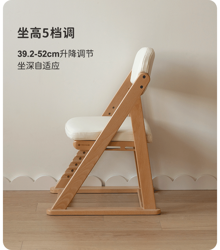 Beech solid wood lift learning chair"+