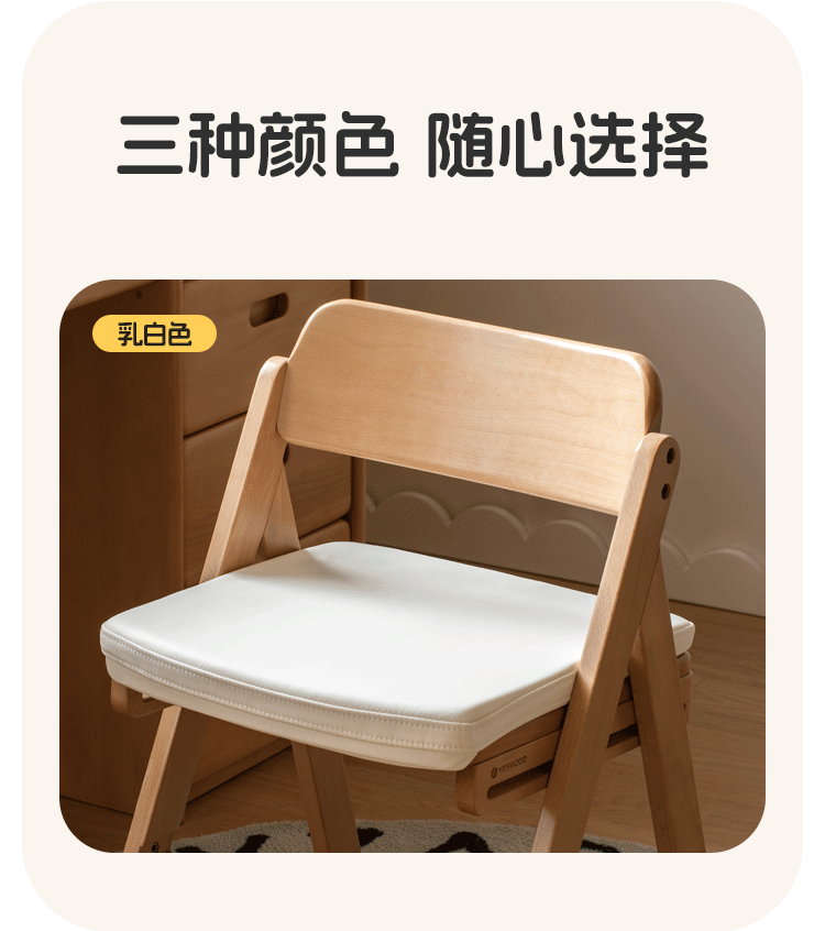 Beech Solid Wood Kid's Adjustable Elevating Chair.