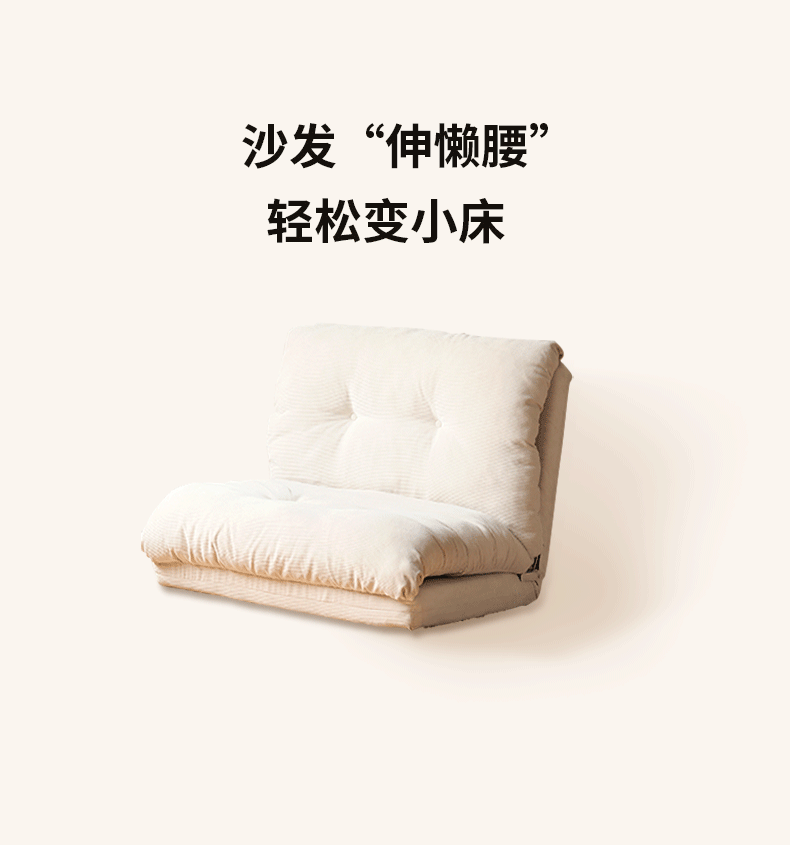 Technology Cloth Sofa Bed, Cream Style Leisure