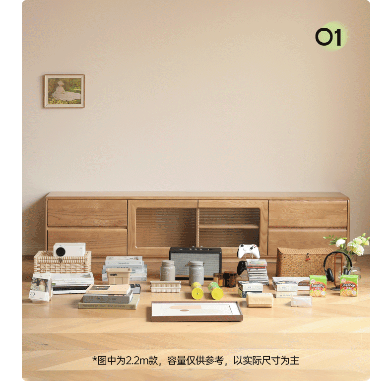 Ash Solid Wood High Floor Storage TV Cabinet.