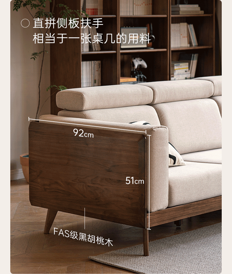 Black Walnut, Ash Solid Wood Adjustable Headrest Sofa.