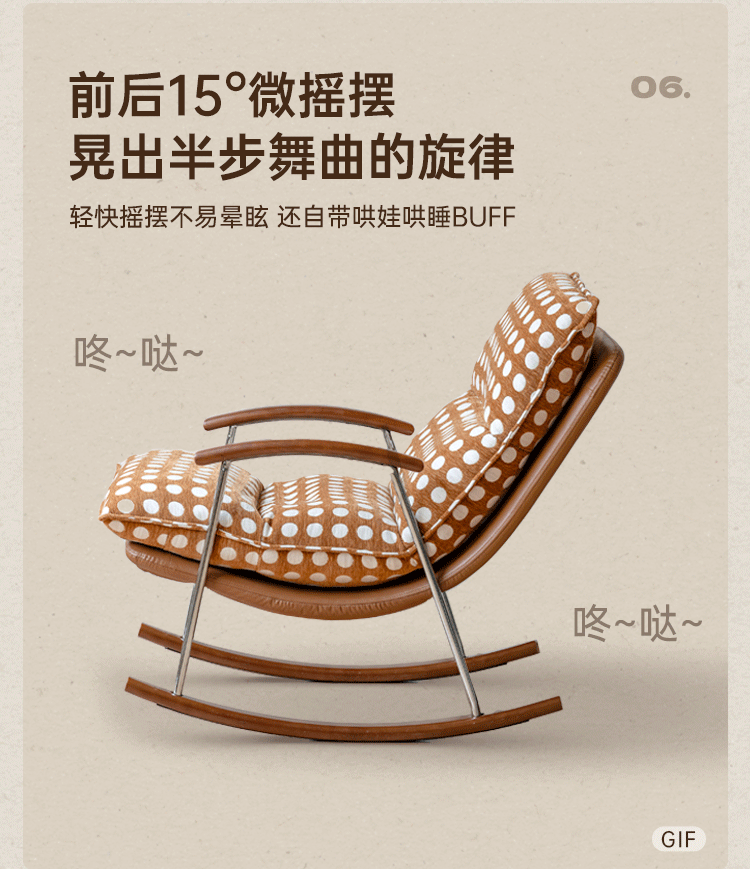 Fabric medieval style rocking chair