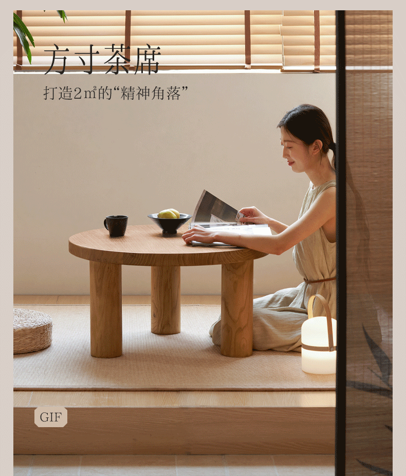 Elm Solid Wood Round Tea Table with Wind-Inspired Design