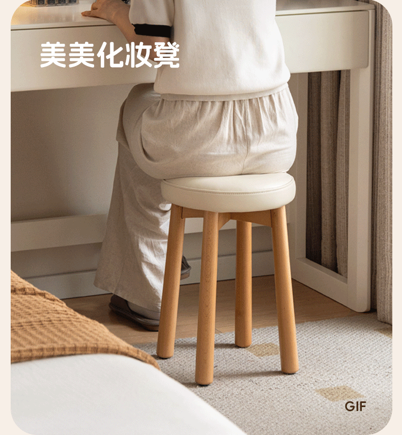 Solid Rubberwood Modern Soft Makeup Stool