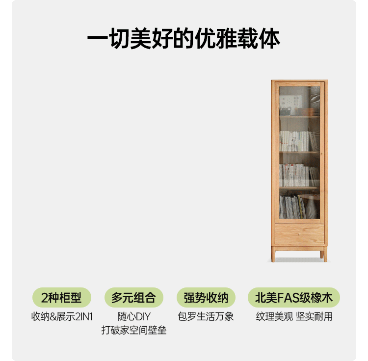 Oak Solid Wood Modern Glass Door Bookcase