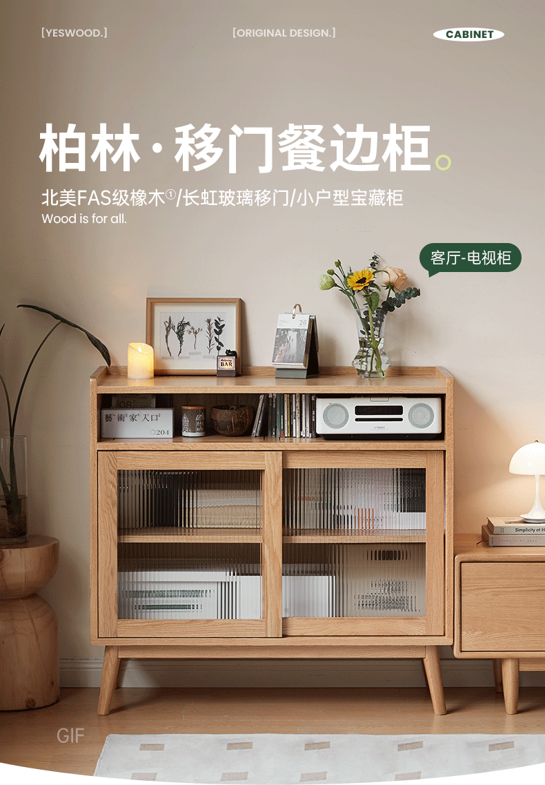 Oak Solid Wood, Solid RubberWood Sideboard Sliding Doors