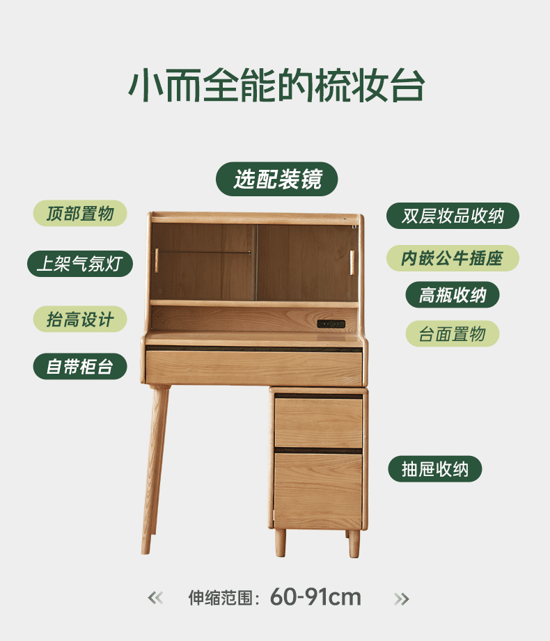 Ash Solid Wood Modern Dressing Table