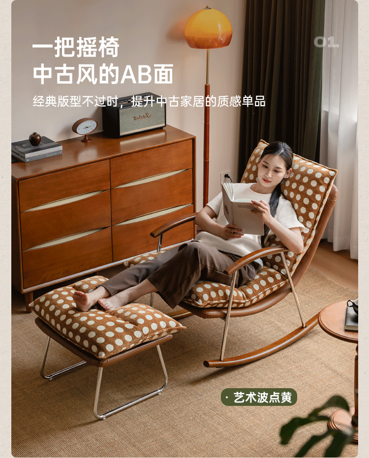 Fabric medieval style rocking chair