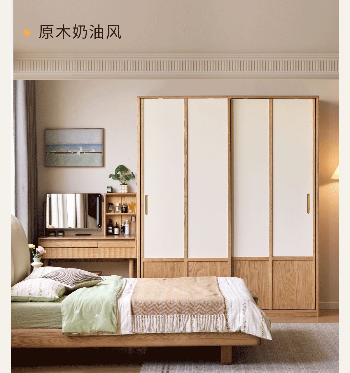 Oak Solid Wood Wardrobe with two-tone Sliding Doors