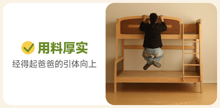 Rubberwood Solid Wood Children's Bunk Bed