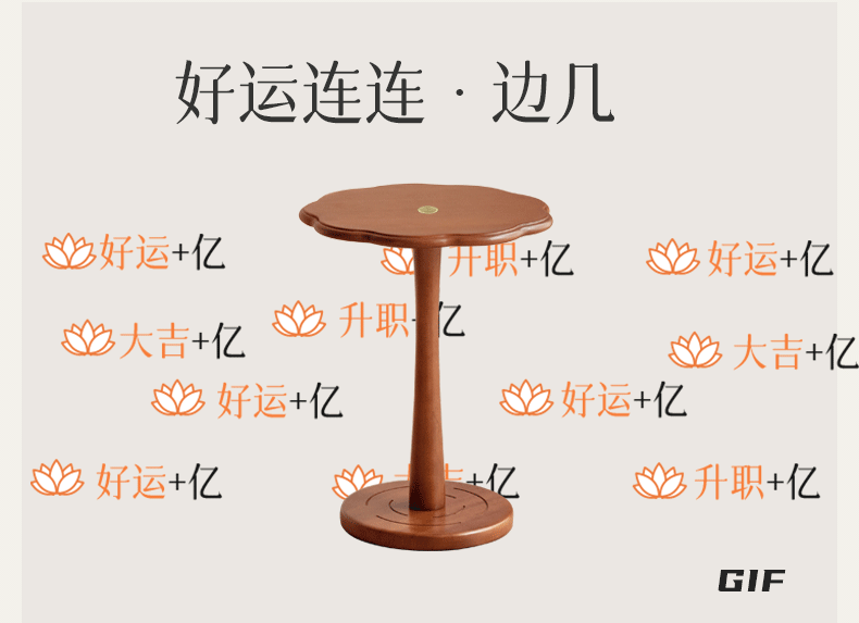 Poplar Solid Wood French Side Table