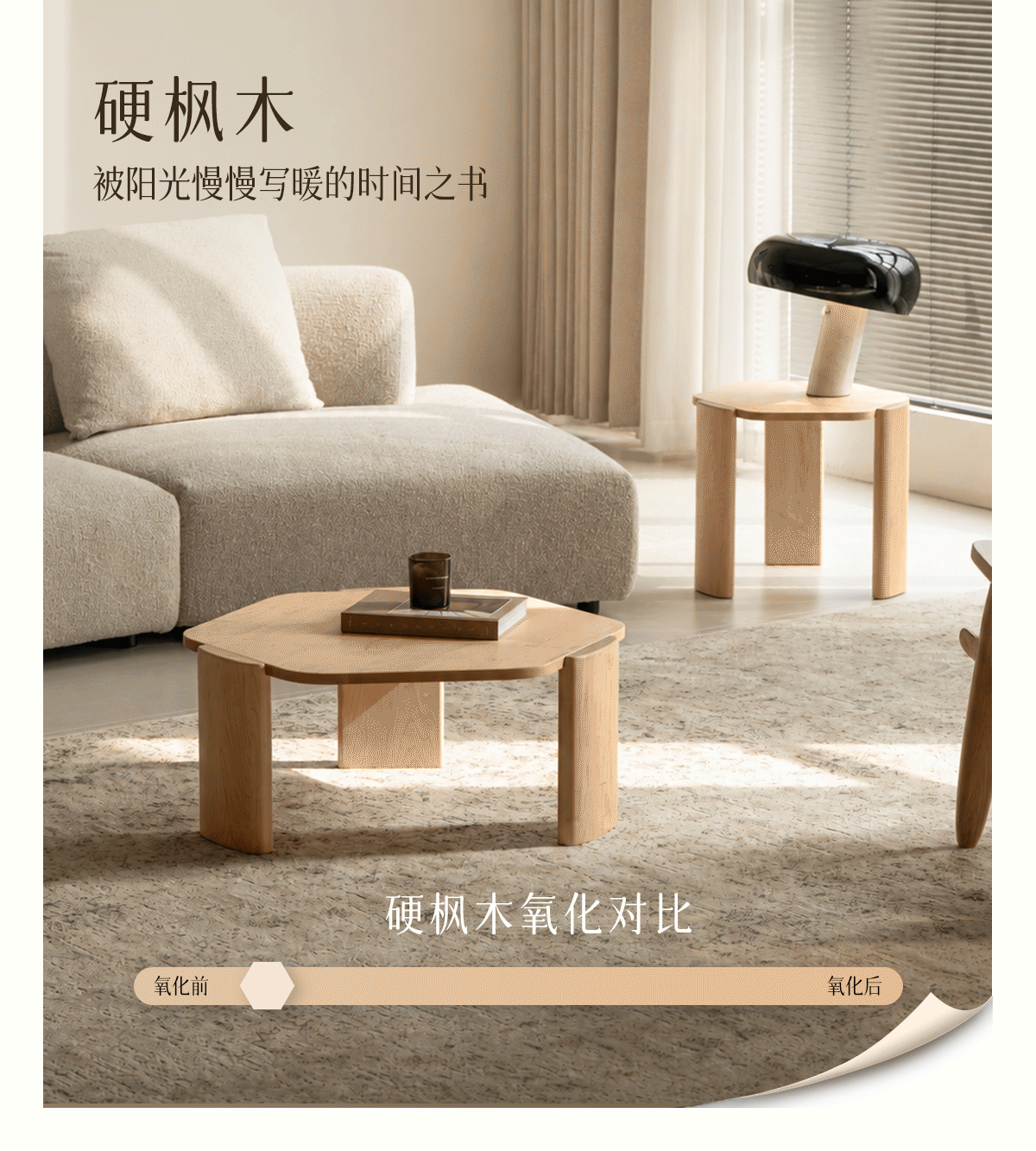 Maple Solid Wood Organic-Shape Nesting Coffee Table Set