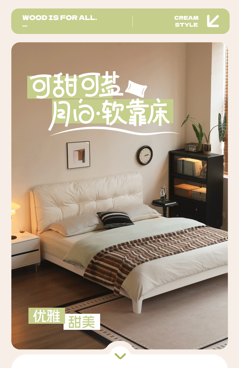Rubber Solid Wood Fabric Leather Soft Bed