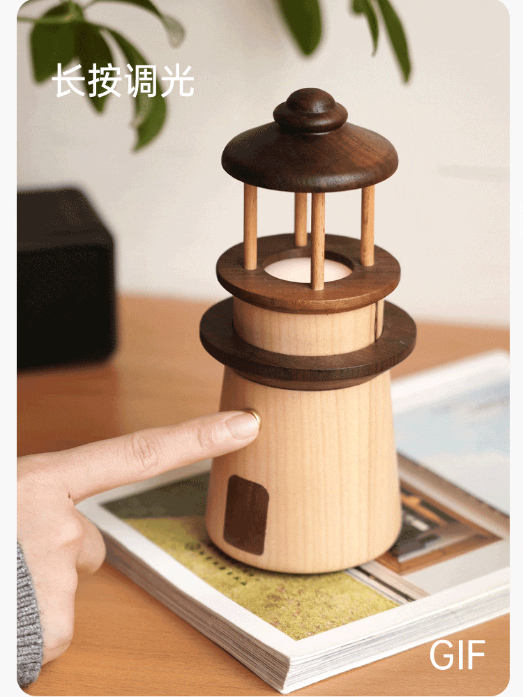 Black Walnut, Maple Solid WoodLighthouse Night Light for Bedroom and Bedside