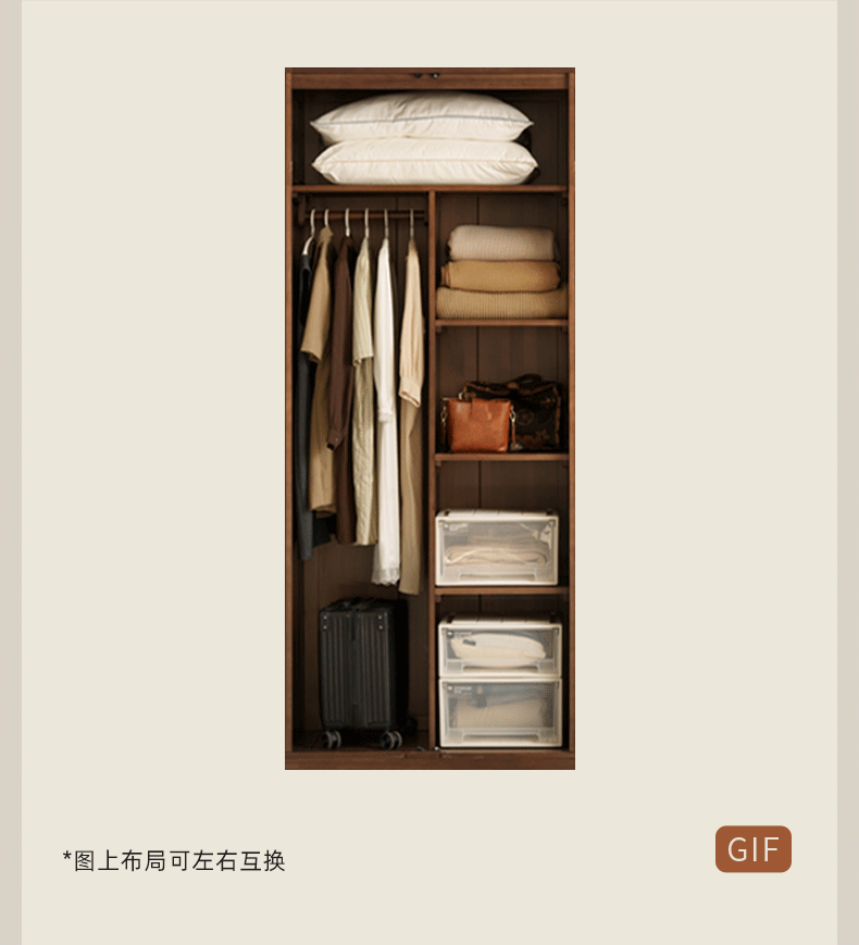 Black Walnut, Sandalwood Solid Wood Modern Style Wardrobe