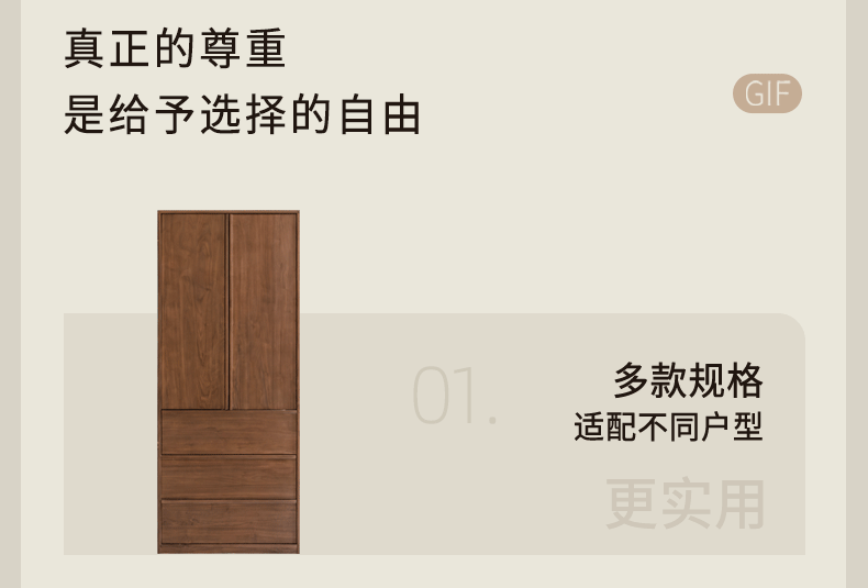 Black Walnut Solid Wood Italian Light Luxury Wardrobe