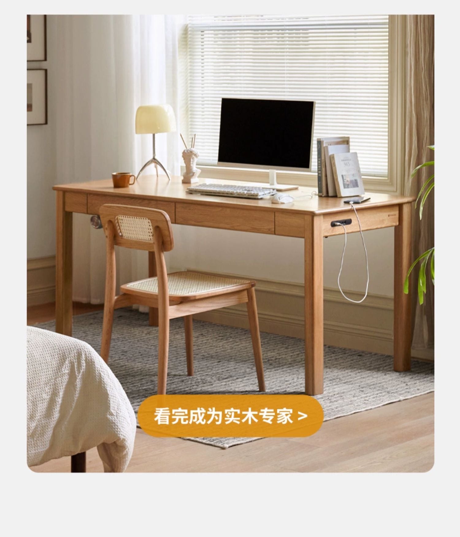 Oak, Ash Solid Wood USB Office Desk