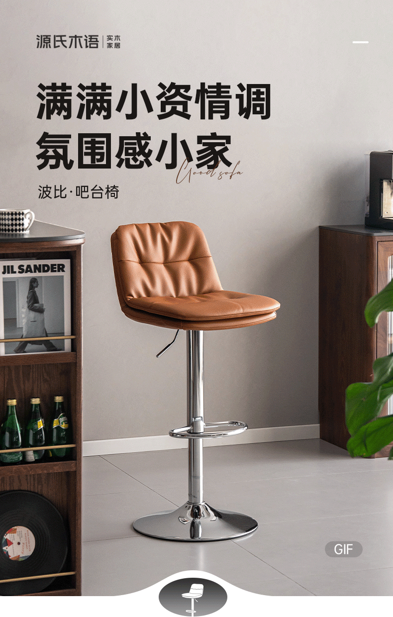 Leather High Backrest Rotating Bar Chair.