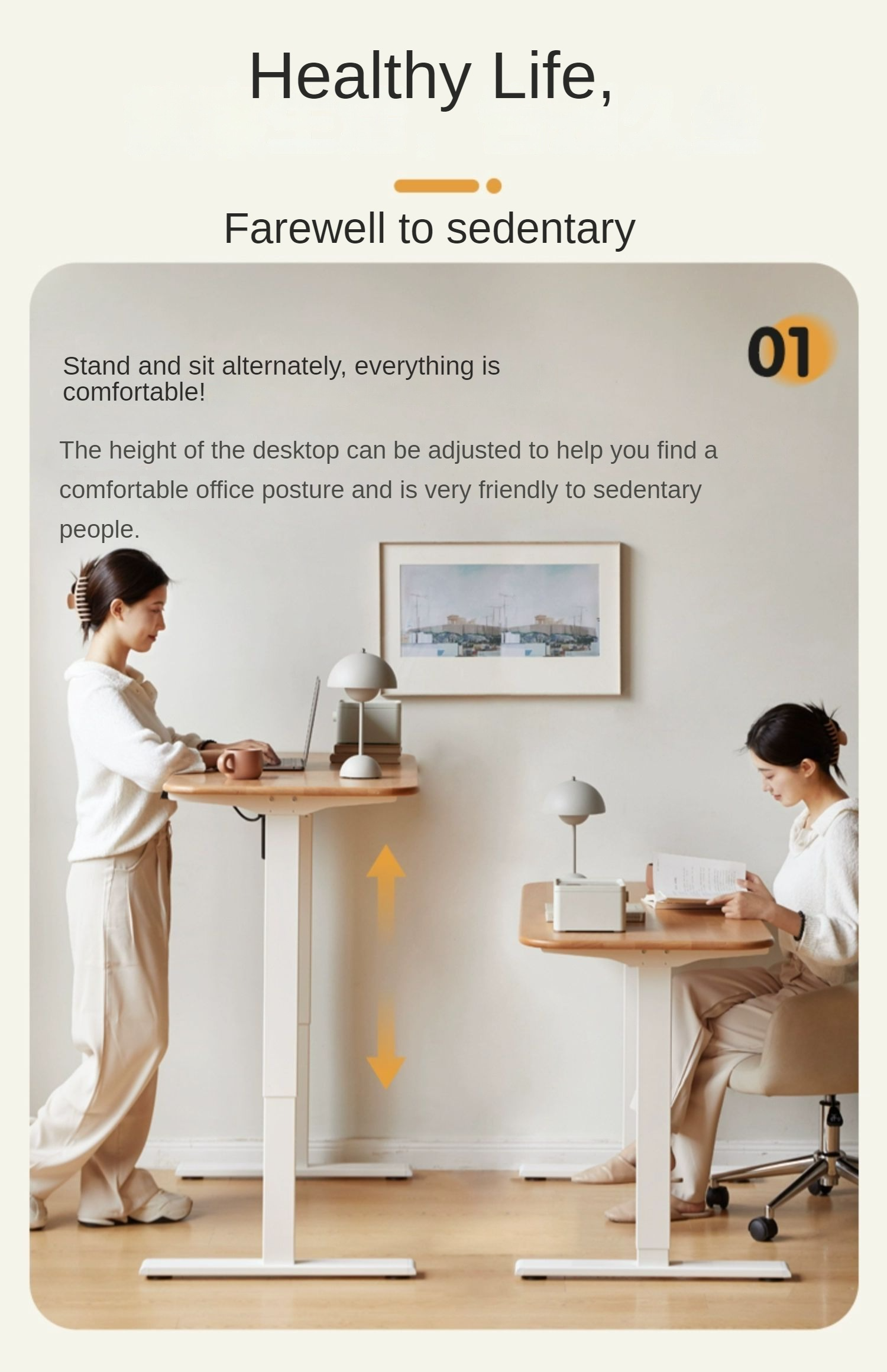 Beech Solid Wood Smart Electric Lifting Standing Desk