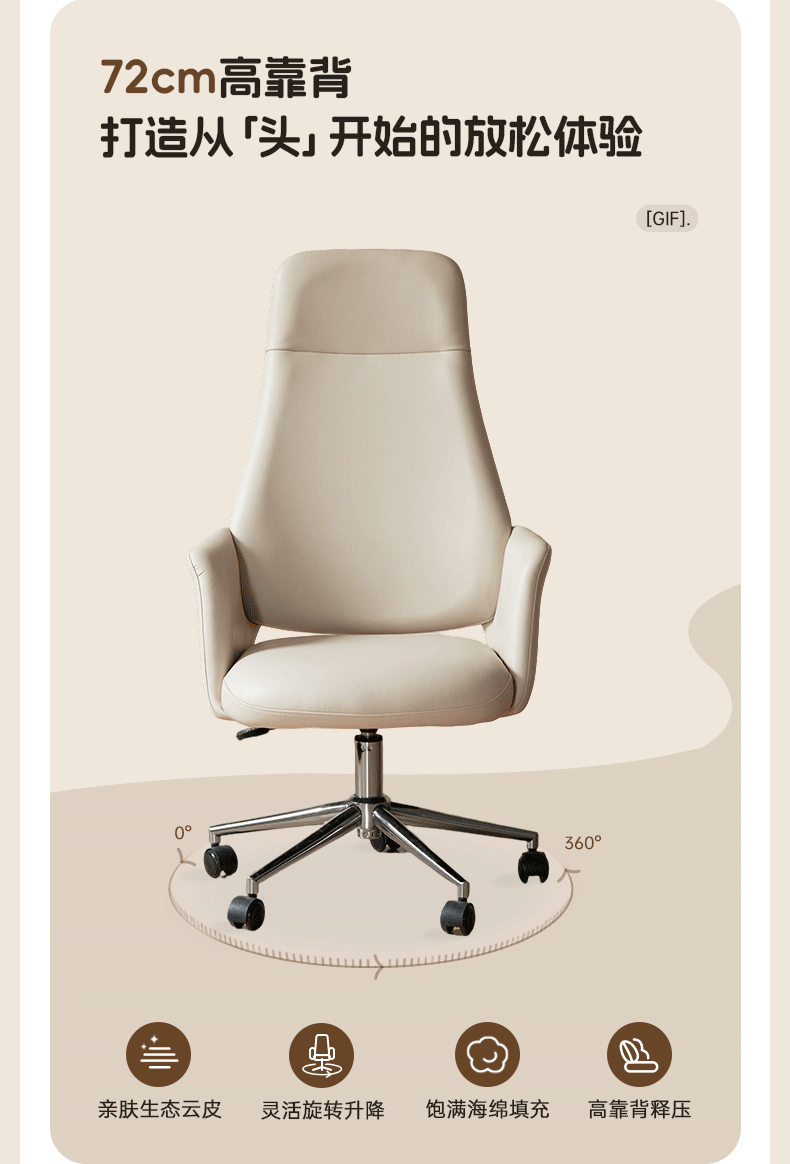 High Back Swivel Office Chair