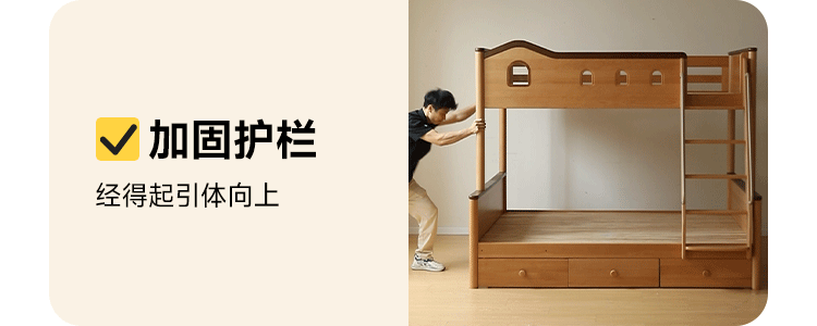 Beech Solid Wood Detachable Bunk Bed with Playful Design