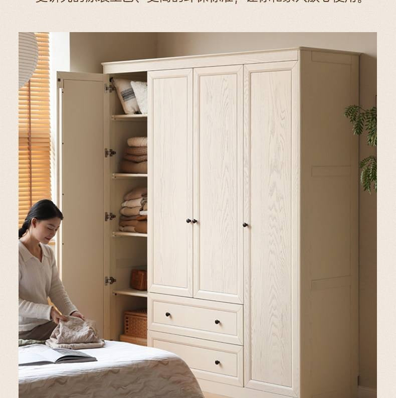 Ash Solid Wood American Style Wardrobe